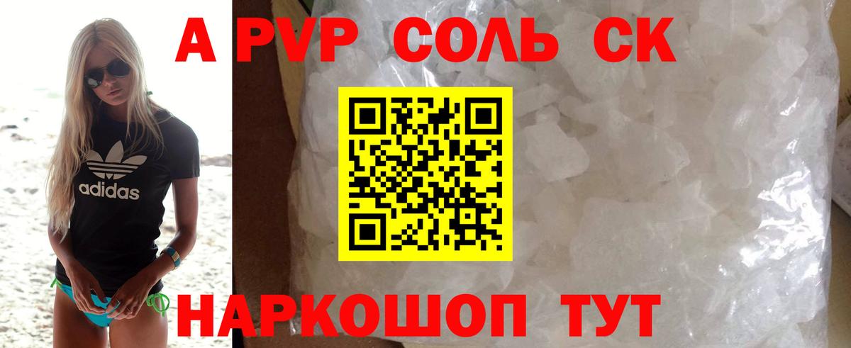 Щёкино  Alpha-PVP кристаллы  Alfa_PVP мука  Альфа ПВП мука  Вход с VPN 