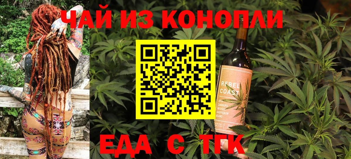 Canna-Cookies марихуана  Вход с VPN  Щёкино 