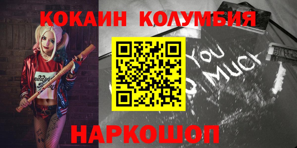 Щёкино  Cocaine  Вход с VPN  Cocaine VHQ 