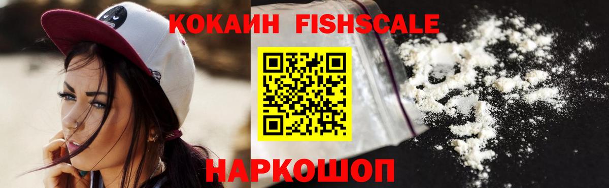 Кокаин VHQ Щёкино