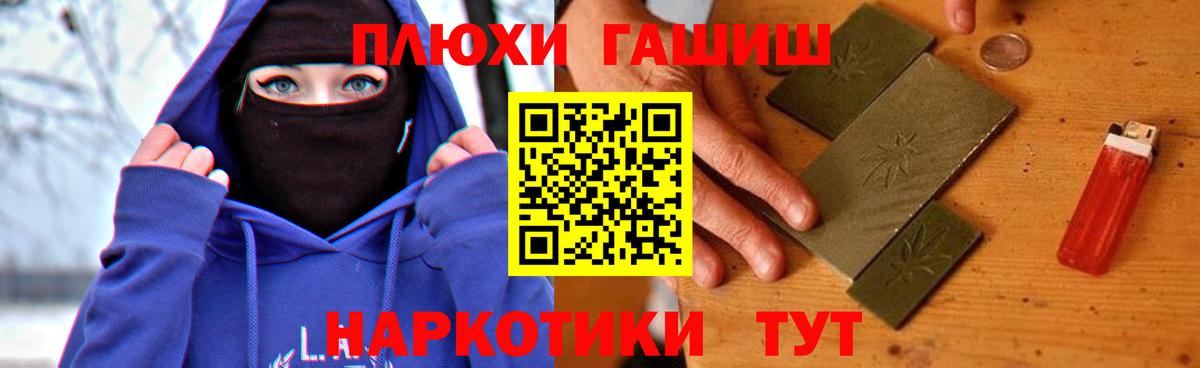 ГАШИШ гашик  Гашиш  Щёкино  Вход с VPN 
