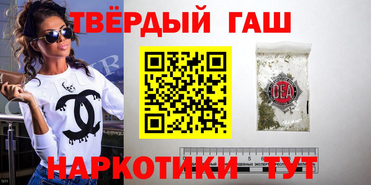 ГАШИШ Ice-O-Lator Щёкино