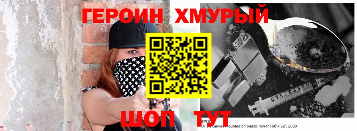 Щёкино  ГЕРОИН Афган  ГЕРОИН  Вход с VPN 