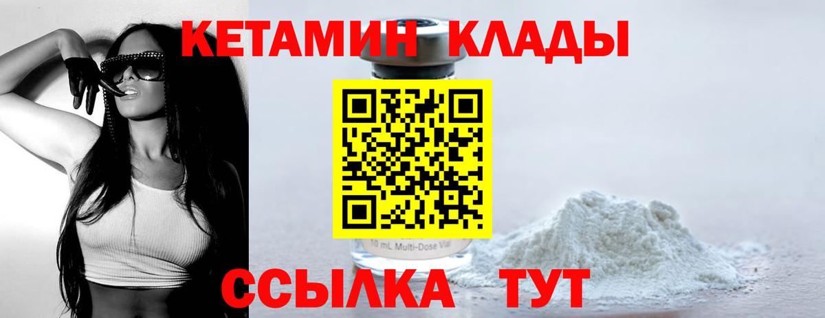 Кетамин VHQ  Вход с VPN  Щёкино  КЕТАМИН ketamine 
