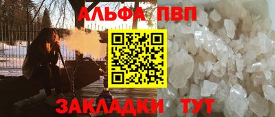 альфа пвп VHQ Бугуруслан