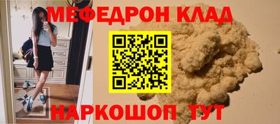 мефедрон мука Будённовск