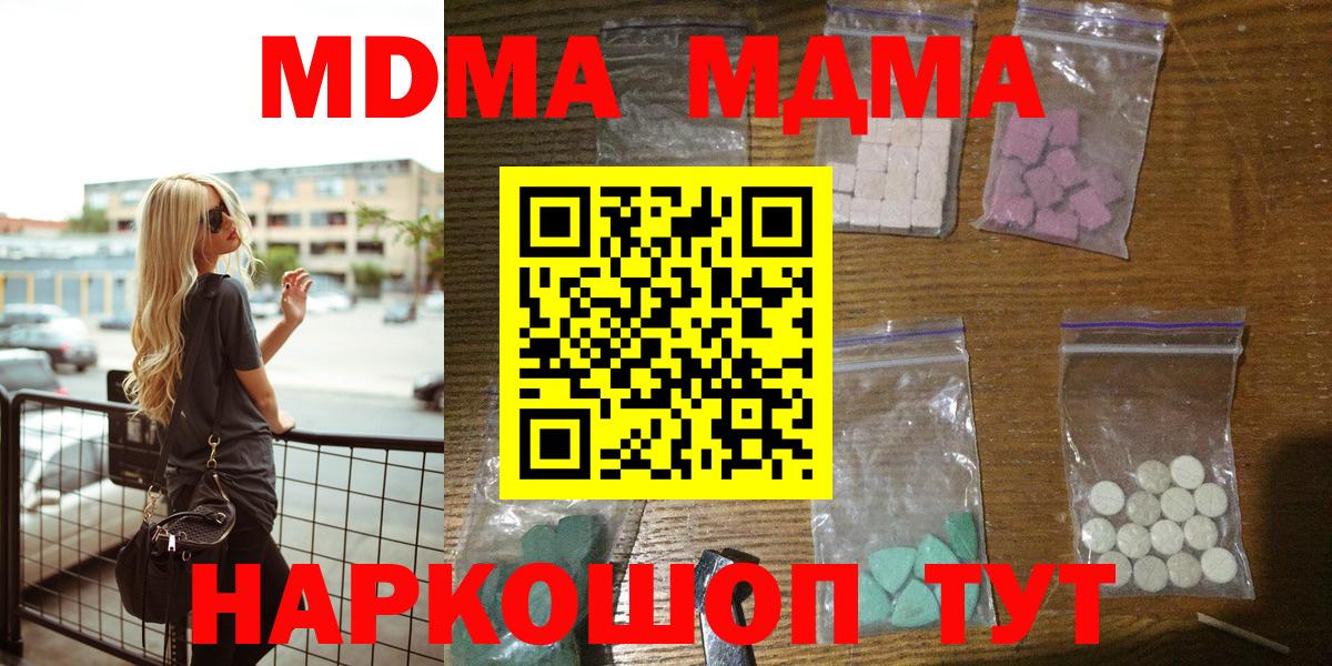 MDMA crystal  Вход с VPN  MDMA  Щёкино  МДМА Molly 