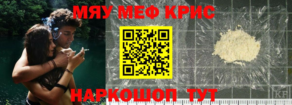 дарнет шоп  МЯУ-МЯУ мяу мяу  Вход с VPN  Щёкино  Мефедрон VHQ  МЯУ-МЯУ  Меф 