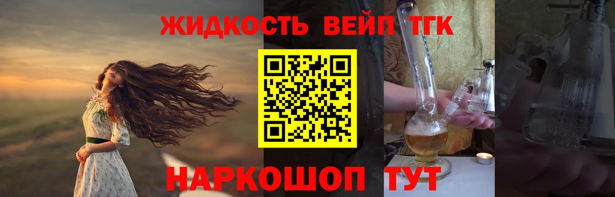 ТГК концентрат Щёкино